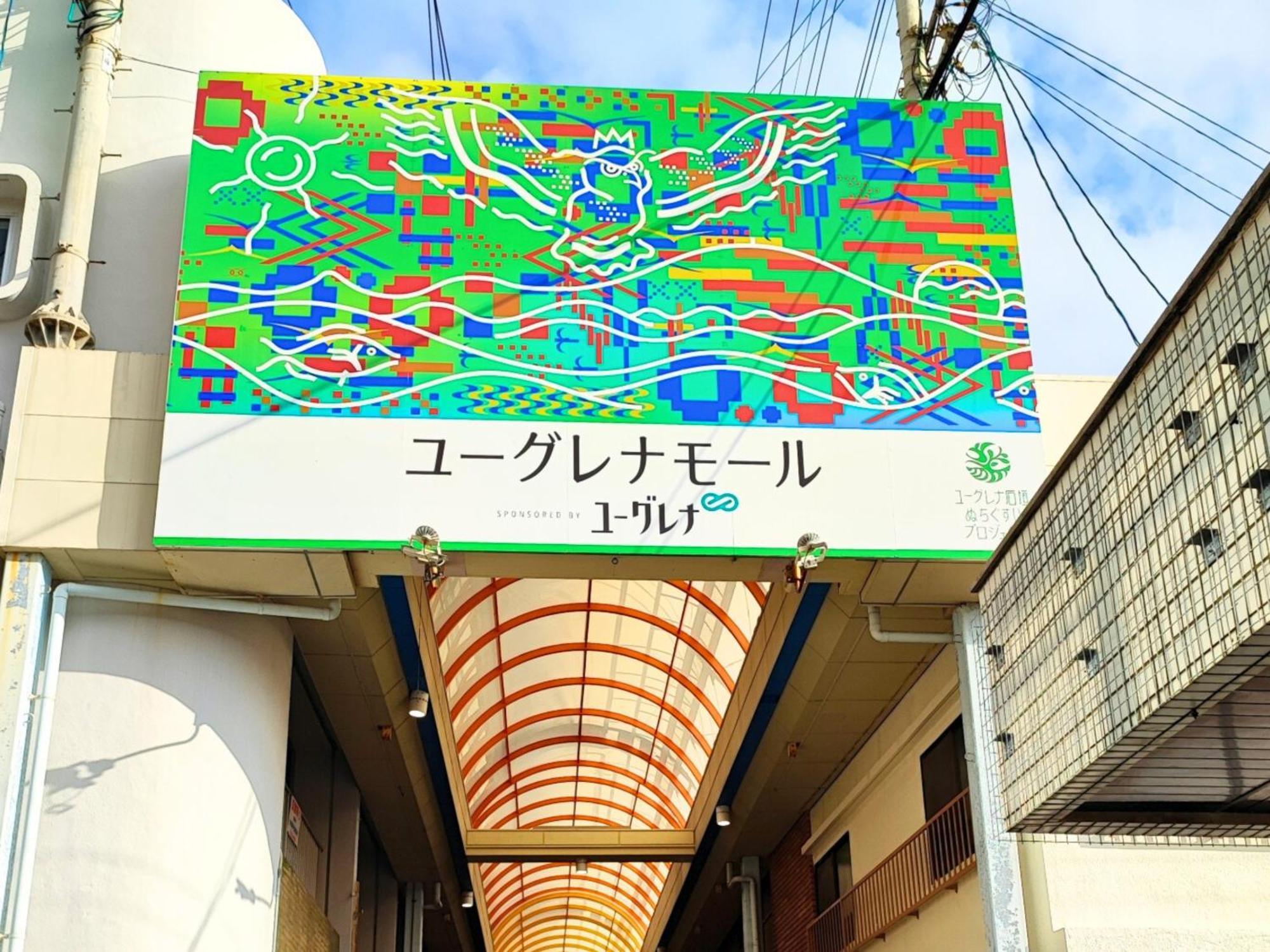 石垣島グループの宿 2216 にじいろ ユーグレナモール内 Ishigaki  Buitenkant foto